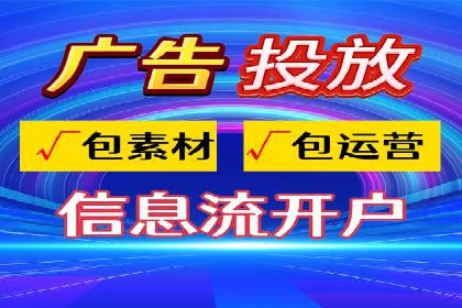 百度竞价代运营公司：如何选择合适的投放平台