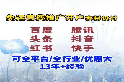 推广开户的成功要素与案例解析